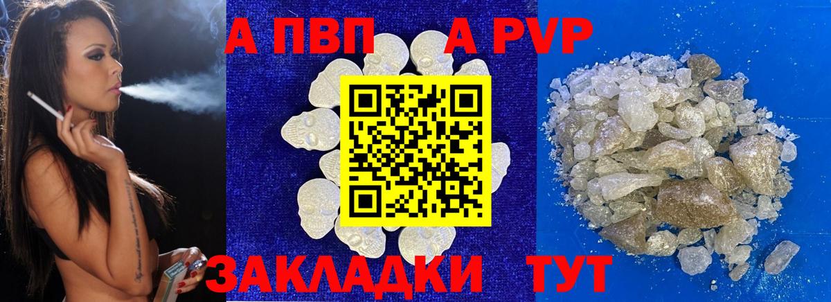 APVP крисы CK  Вход с VPN  A-PVP Соль  Кушва  A PVP крисы CK 