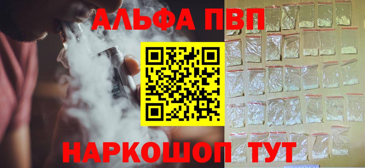 Alpha PVP Crystall Кушва
