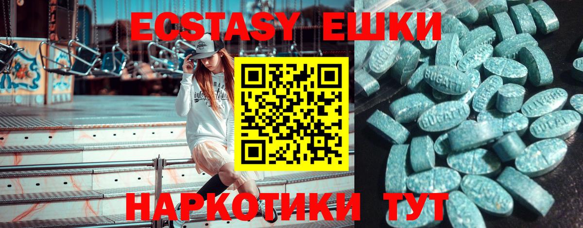 Экстази 250 мг  Вход с VPN  Кушва  Ecstasy  Ecstasy Philipp Plein 