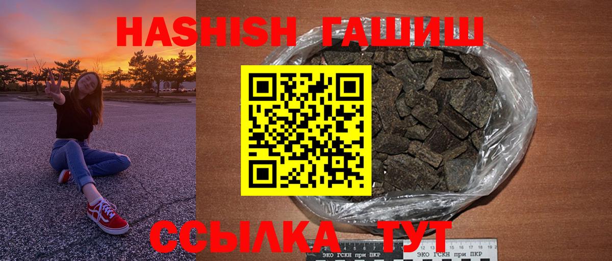ГАШ 40% ТГК  Вход с VPN  Кушва  ГАШ гарик 