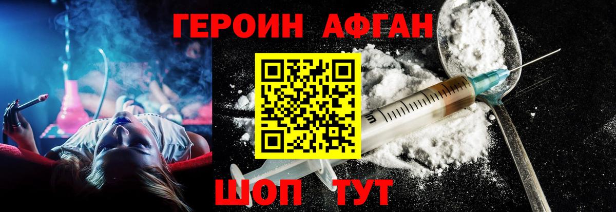 ГЕРОИН белый  Вход с VPN  Кушва 