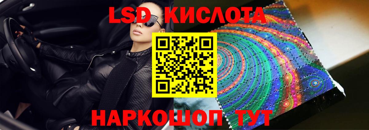 Лсд 25 экстази кислота Кушва