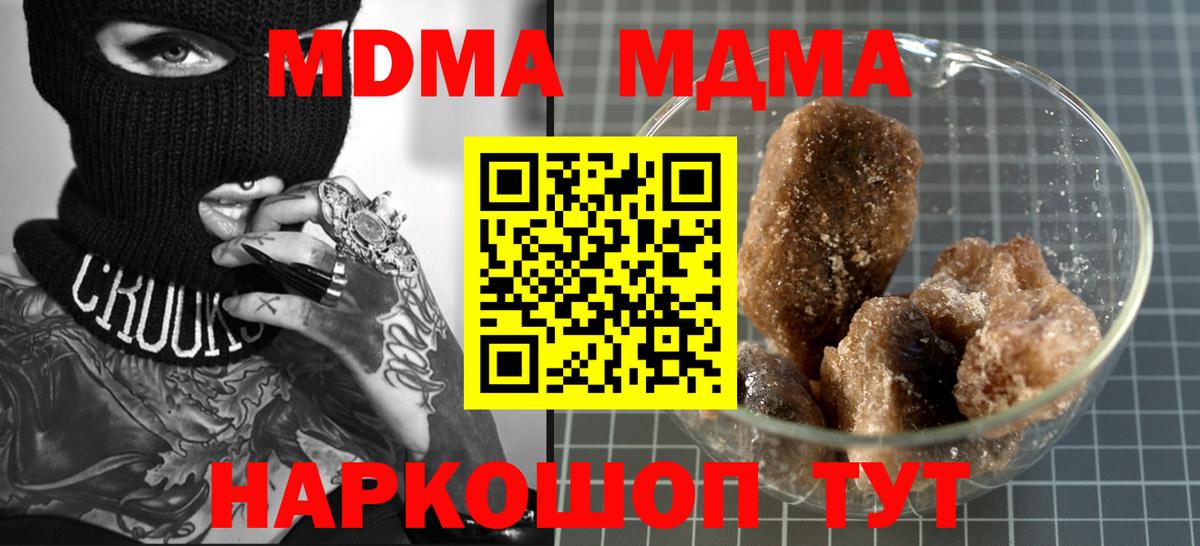 MDMA crystal Кушва
