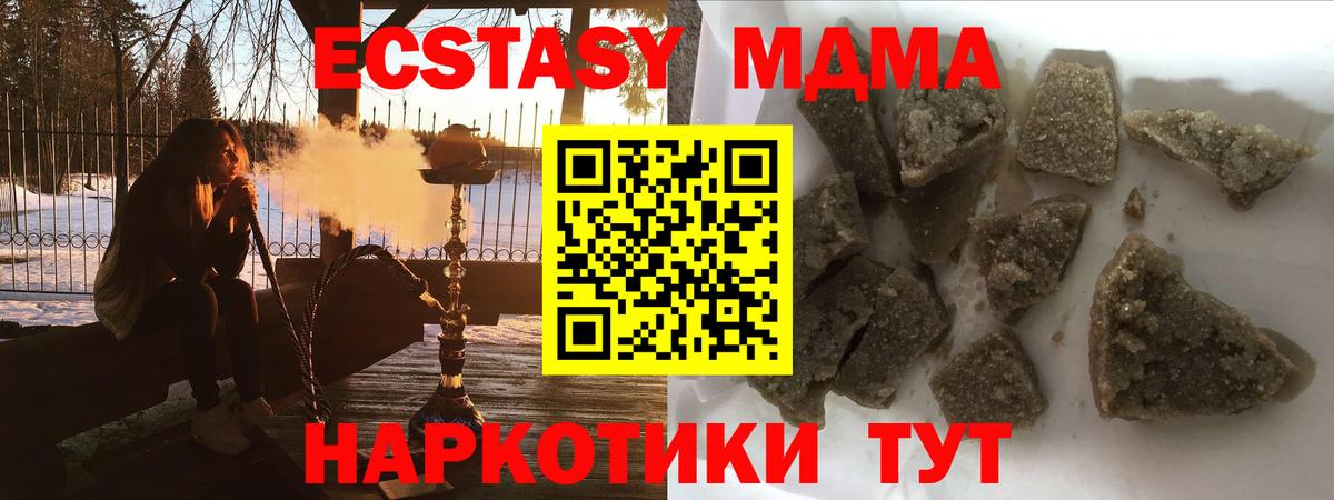 МДМА кристаллы  МДМА  Вход с VPN  Кушва  МДМА Molly 