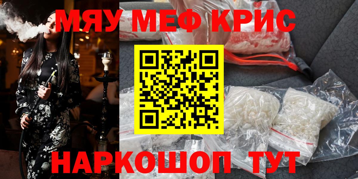Кушва  МЕФ VHQ  МЯУ-МЯУ  Вход с VPN  Мефедрон мука 