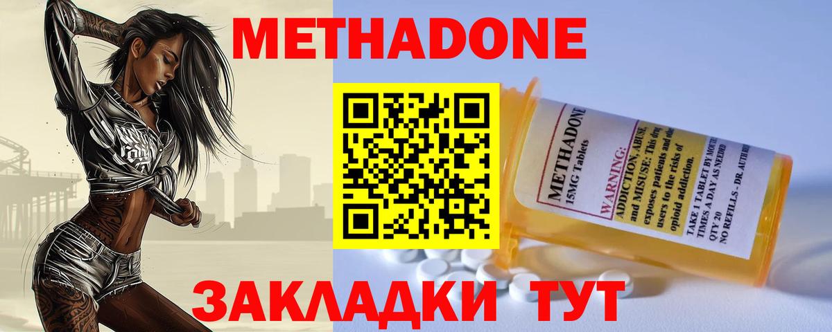 Метадон methadone  МЕТАДОН мёд  Кушва  Вход с VPN 