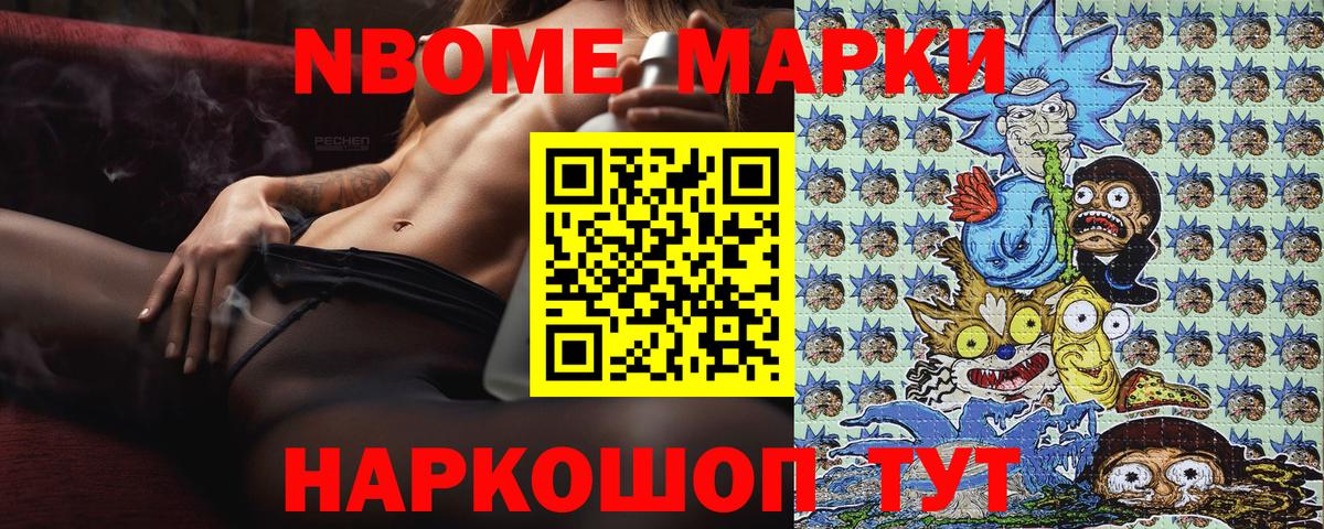 Наркотические марки 1,8мг Кушва