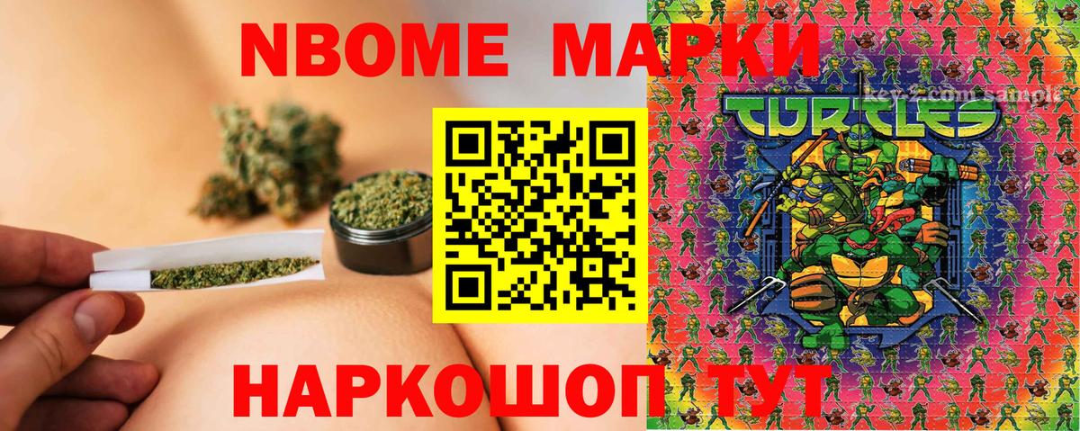 Кушва  Марки N-bome 1,5мг  Вход с VPN 